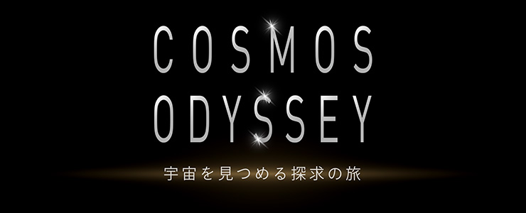 COSMOS ODYSSEY