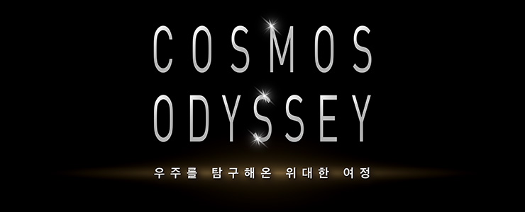 COSMOS ODYSSEY